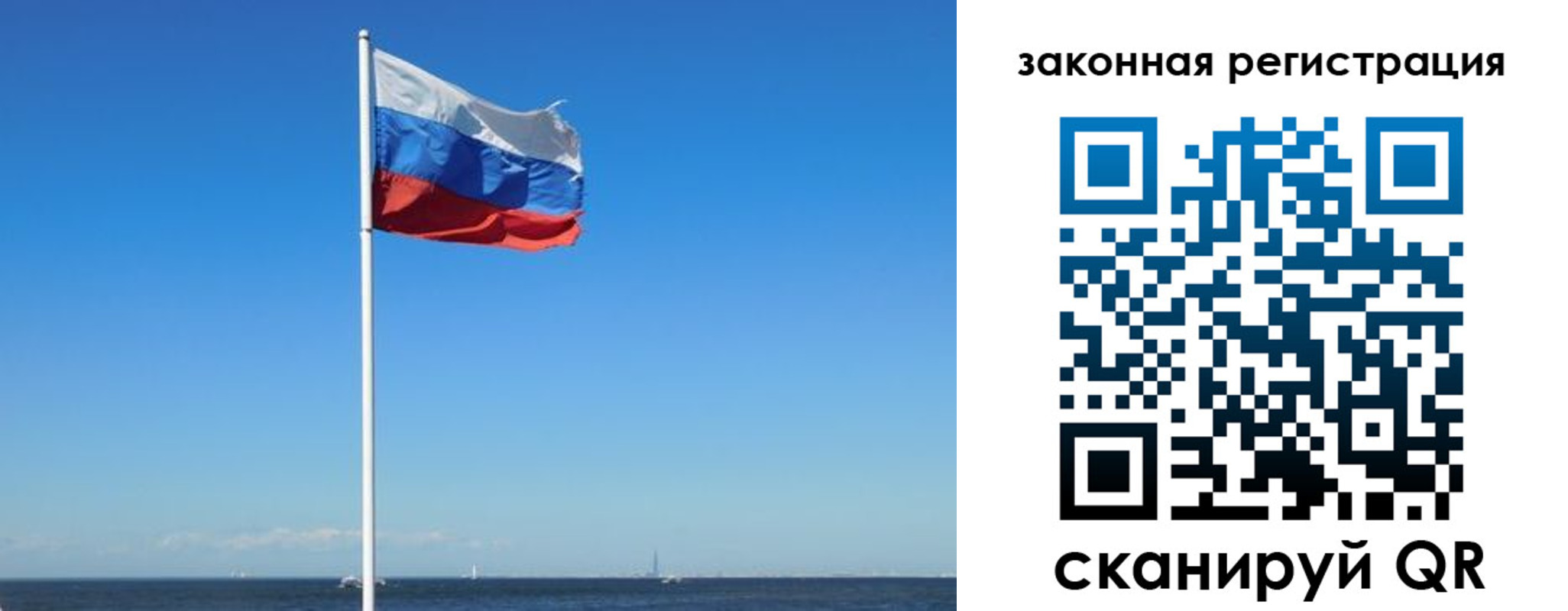 купить прописку в Тюмени