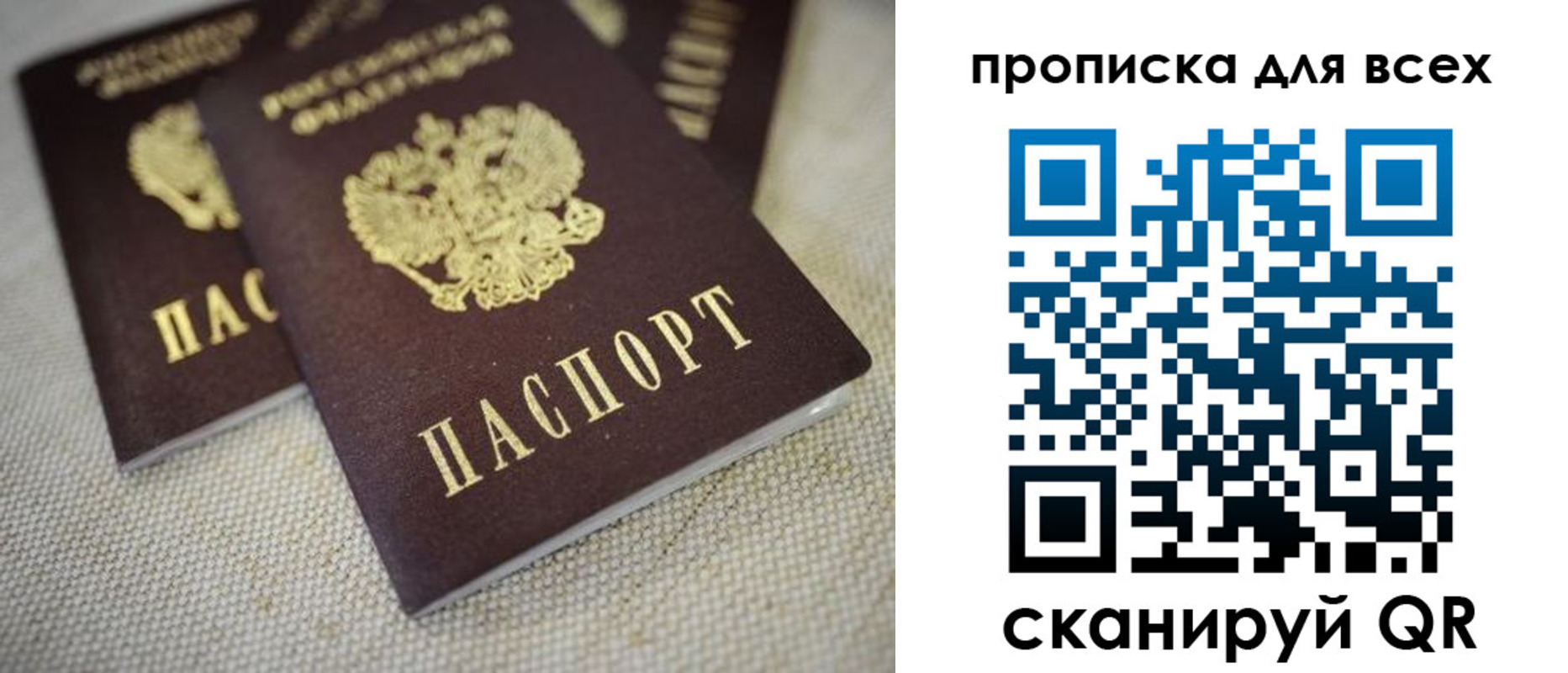 временная регистрация для школы в Тюмени