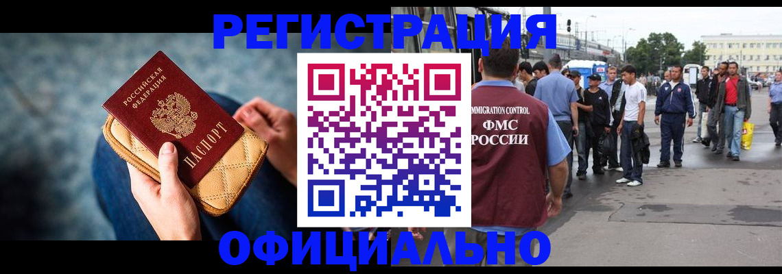 временная регистрация в квартире в Тюмени
