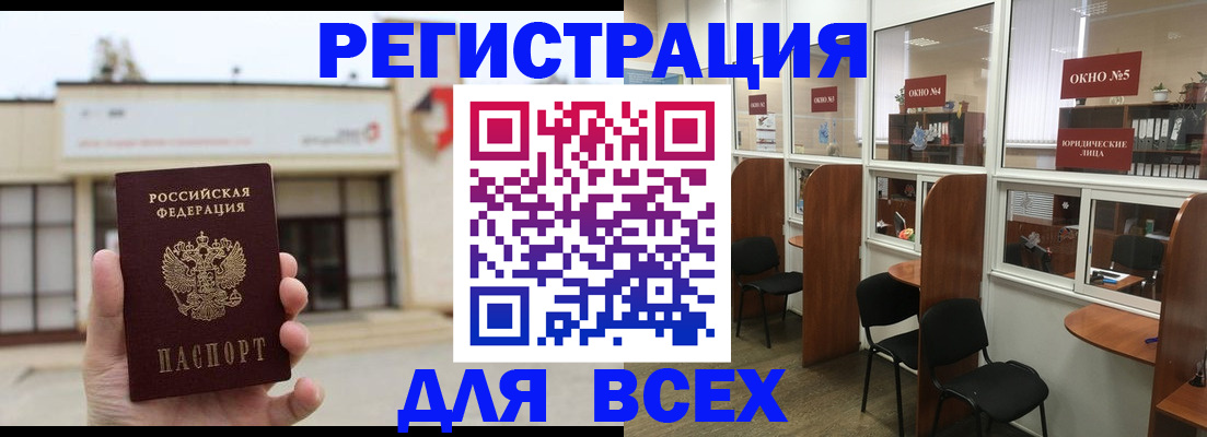 прописка в Тюмени