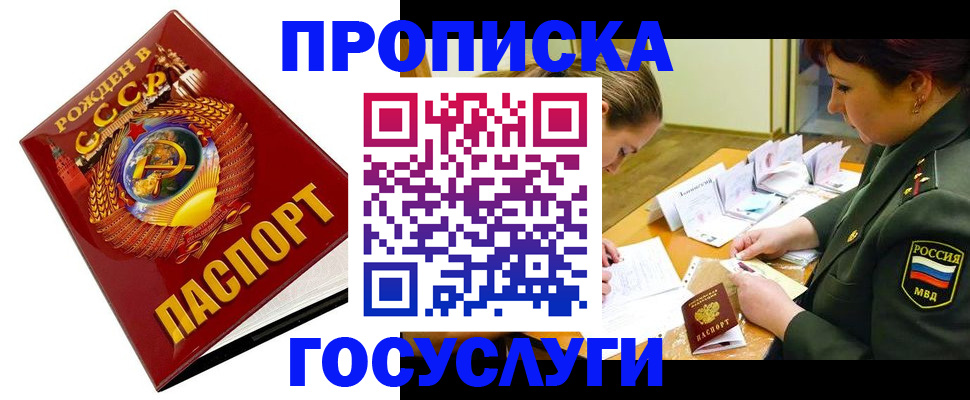 регистрация в Тюмени