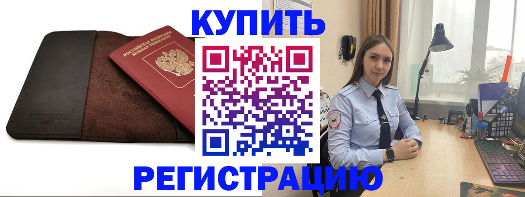временная регистрация для всех в Тюмени