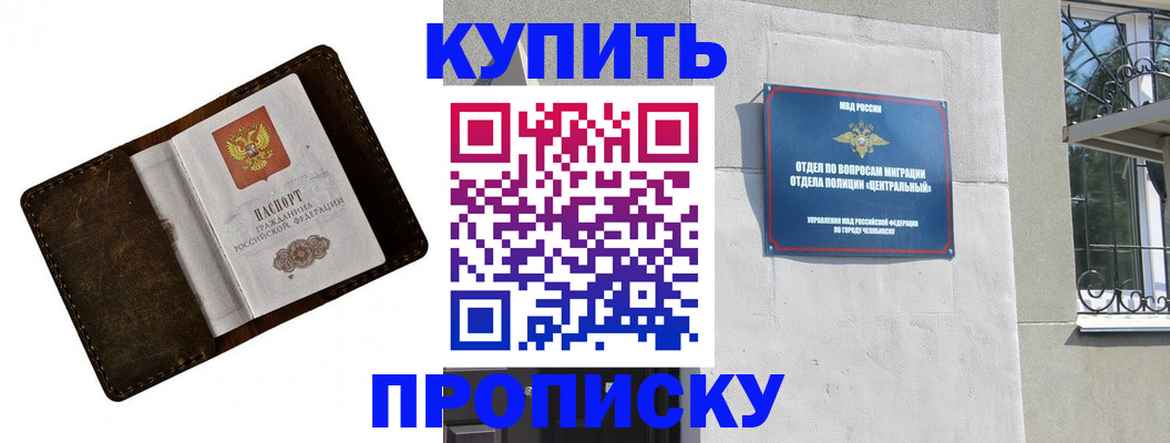 временная регистрация надежно в Тюмени