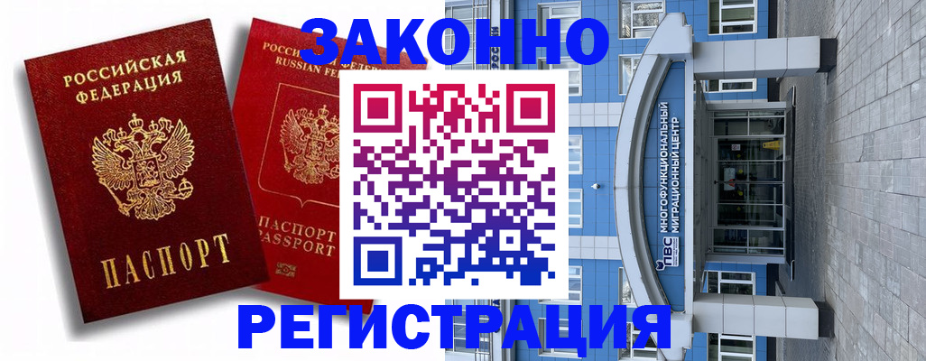 прописка иностранных граждан в Тюмени