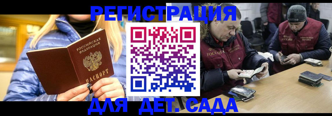 временная регистрация для школы в Тюмени